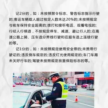 违章扣分他人代办是否可行_违章扣分_交通违章行为特征分析