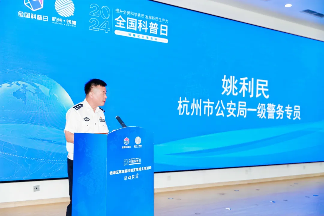 第十届杭州市大学生科技创新大赛暨长三角科技创新大赛_科普反诈活动_大学科技竞赛