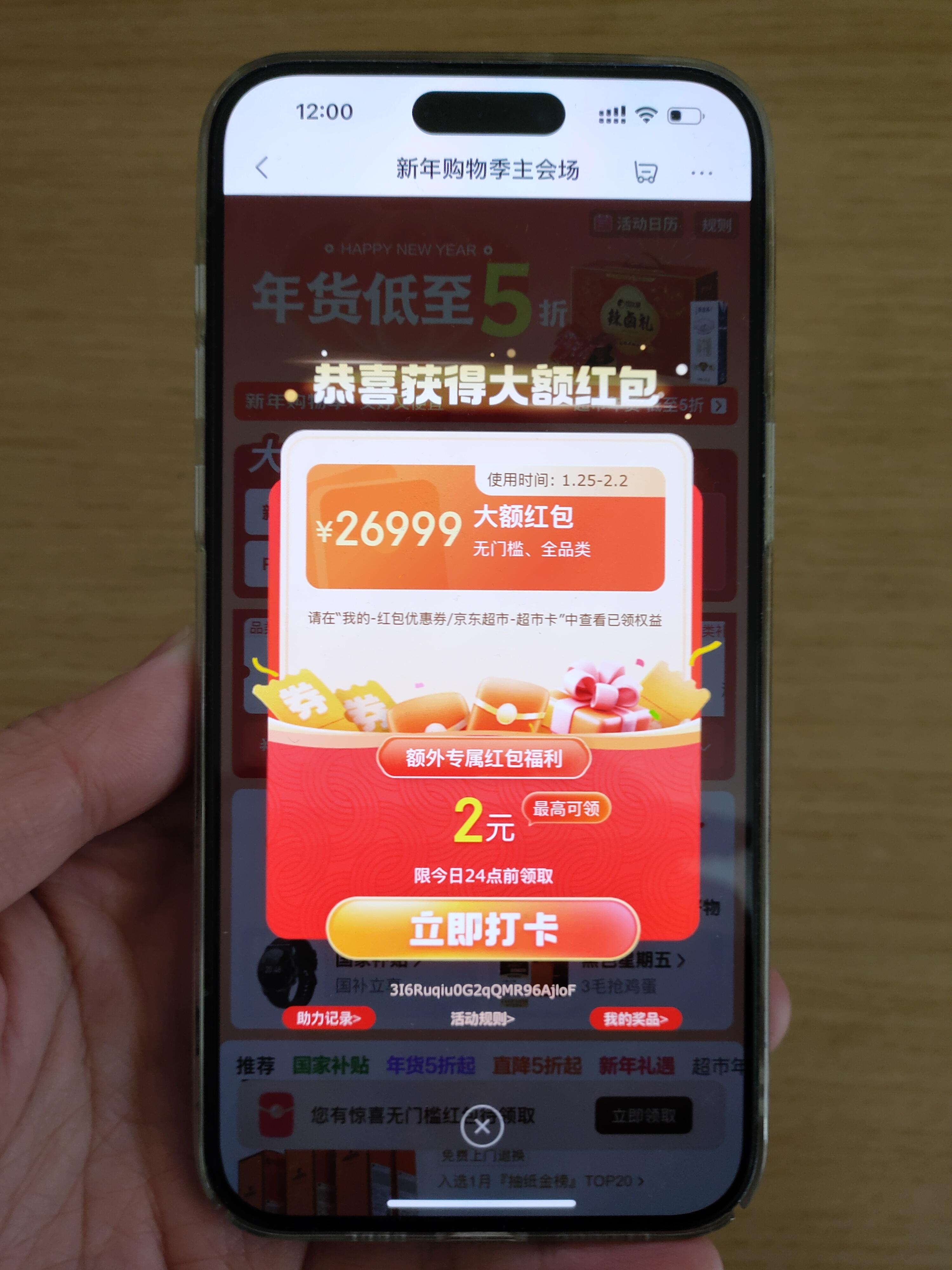 详细阅读:年货节快递停运?京东买年货先领26999元红包 年货节快递停运?京东买年货先领26999元红包